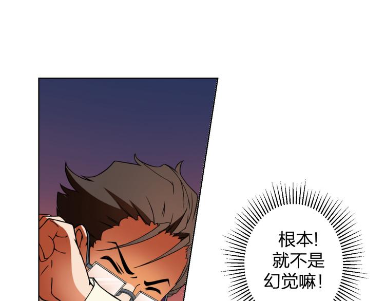 第0+1话 科学家穿越到修仙界71