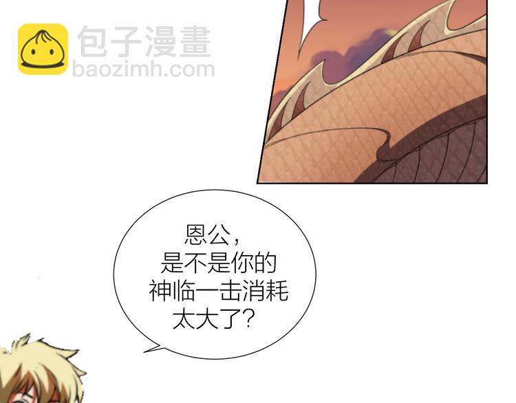 第0+1话 科学家穿越到修仙界73