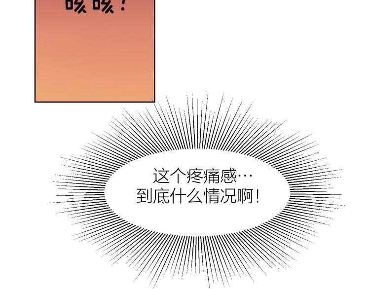 第0+1话 科学家穿越到修仙界76