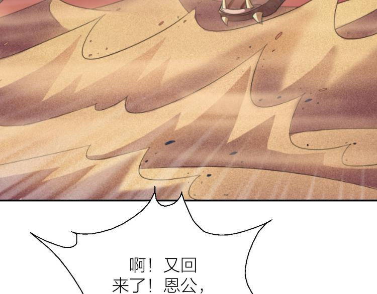 第0+1话 科学家穿越到修仙界78