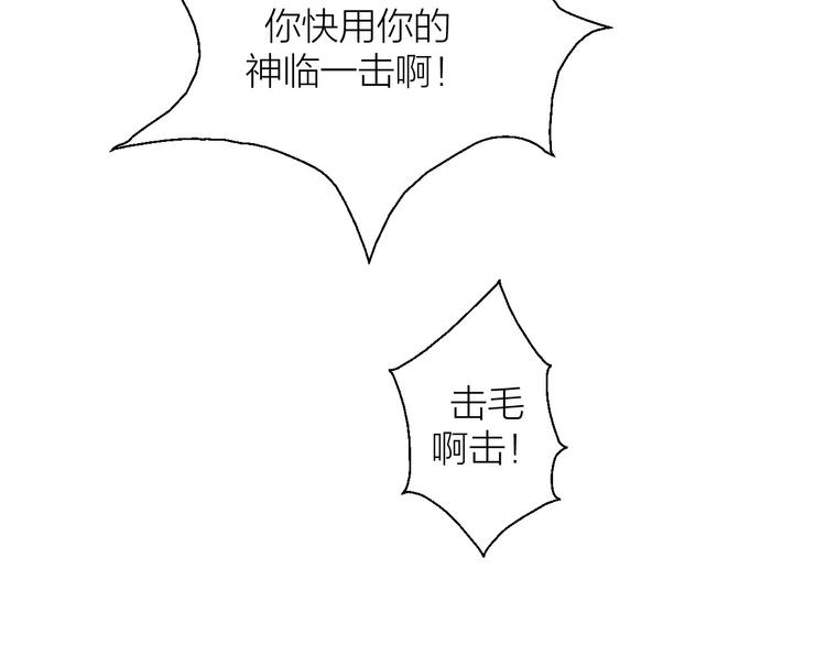 第0+1话 科学家穿越到修仙界79