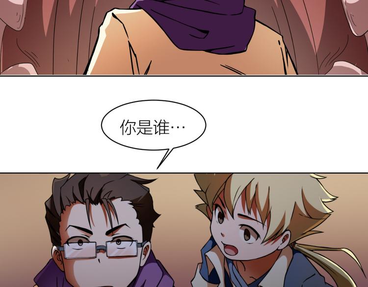 第0+1话 科学家穿越到修仙界84