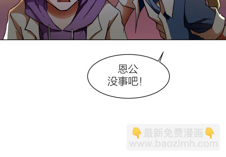 第0+1话 科学家穿越到修仙界85