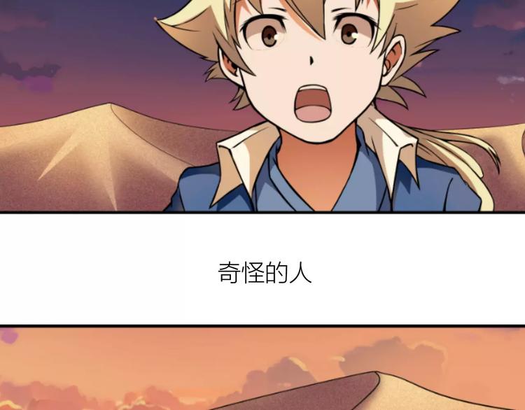 第0+1话 科学家穿越到修仙界90