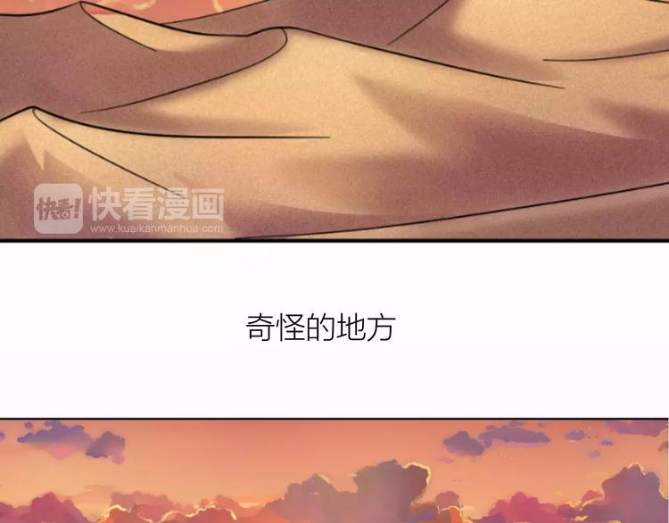 第0+1话 科学家穿越到修仙界91
