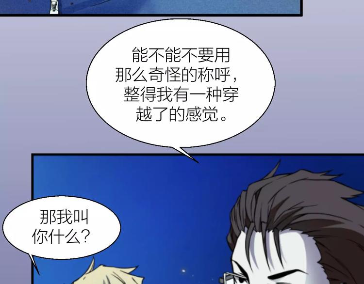第0+1话 科学家穿越到修仙界94