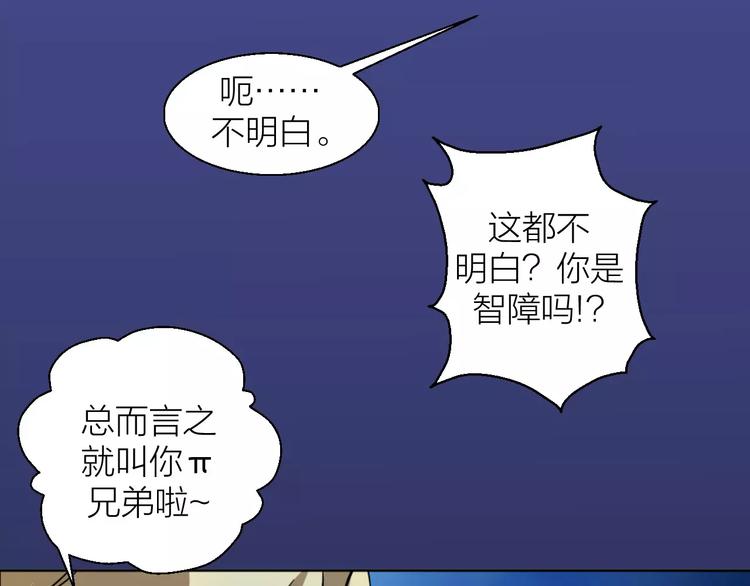 第0+1话 科学家穿越到修仙界97