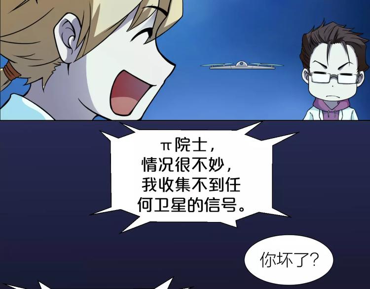 第0+1话 科学家穿越到修仙界98