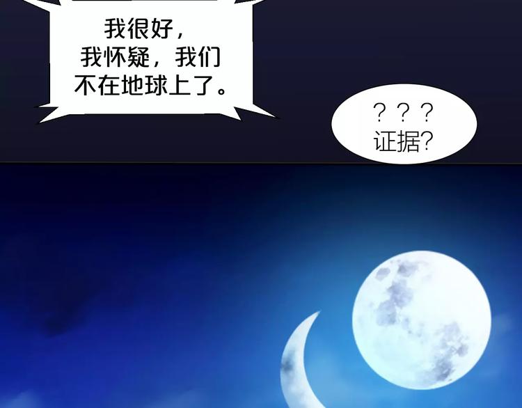第0+1话 科学家穿越到修仙界99