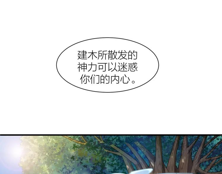 第2话 选仙会107