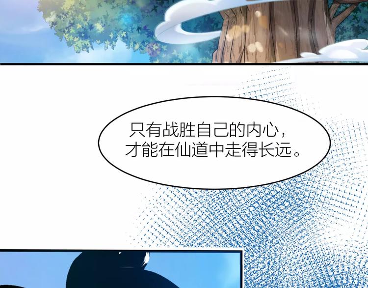 第2话 选仙会108