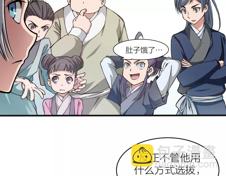 第2话 选仙会11