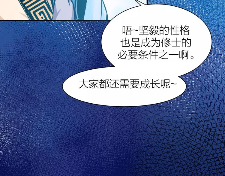 第2话 选仙会110