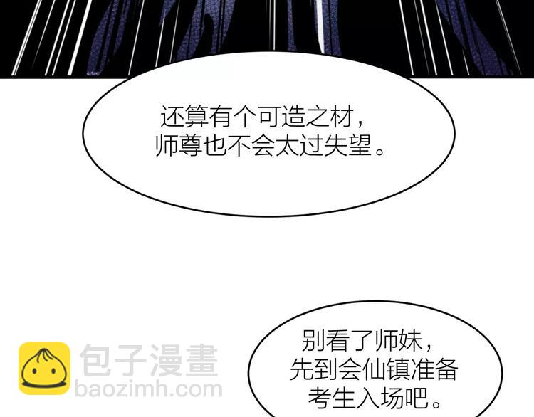 第2话 选仙会119