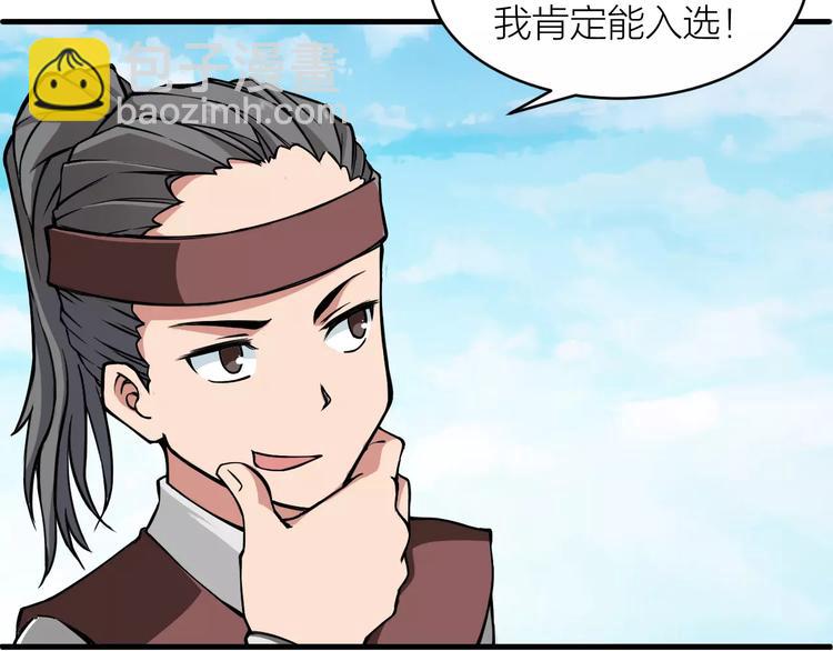 第2话 选仙会12