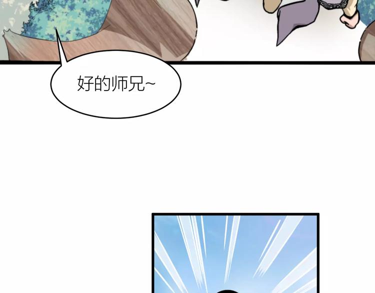 第2话 选仙会121