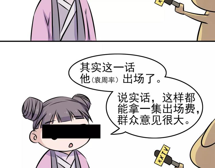 第2话 选仙会126