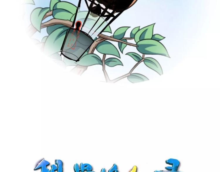 第2话 选仙会129