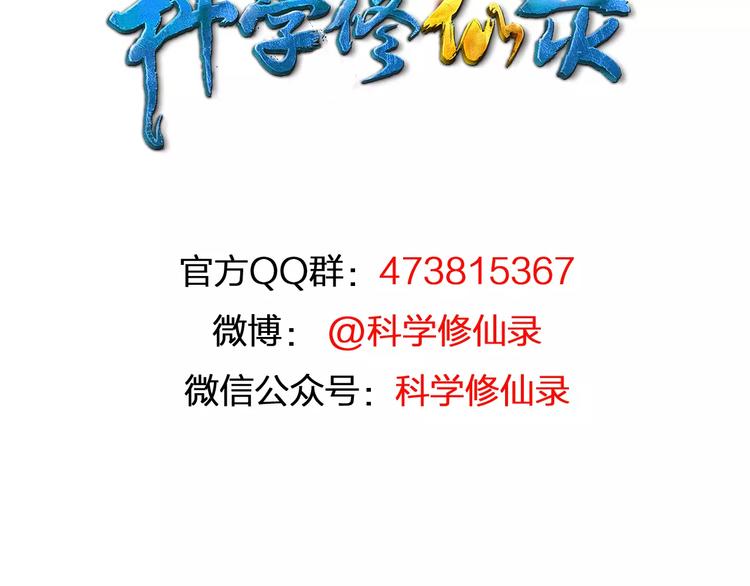第2话 选仙会130