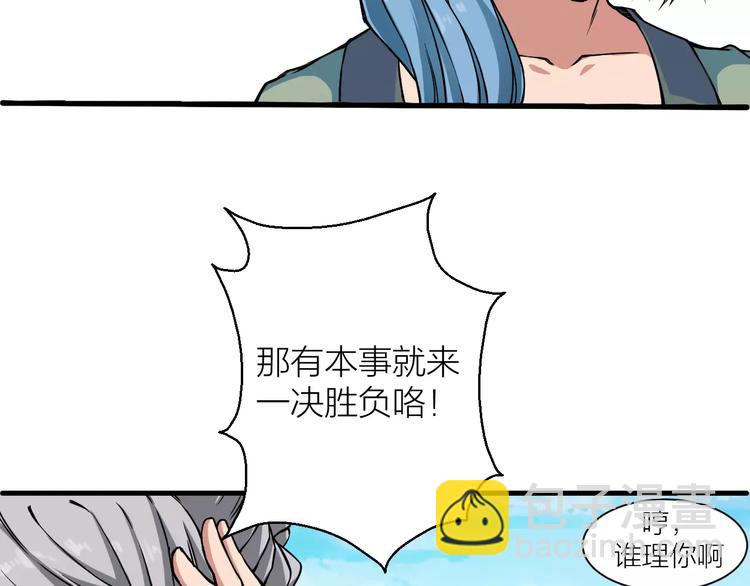 第2话 选仙会14