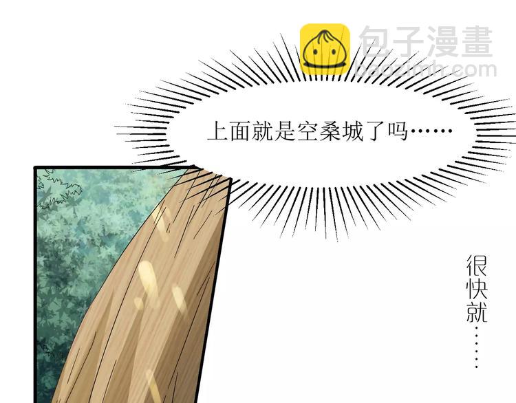 第2话 选仙会16