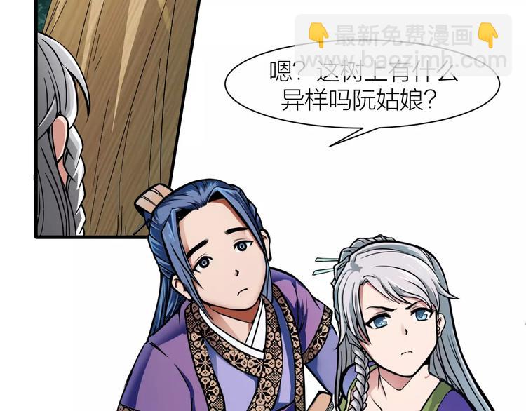 第2话 选仙会17