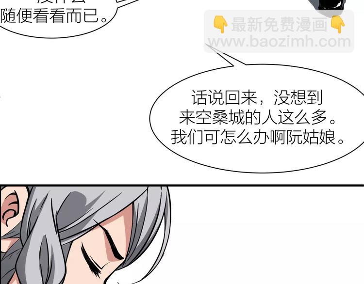 第2话 选仙会19