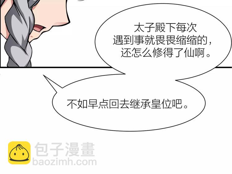 第2话 选仙会20