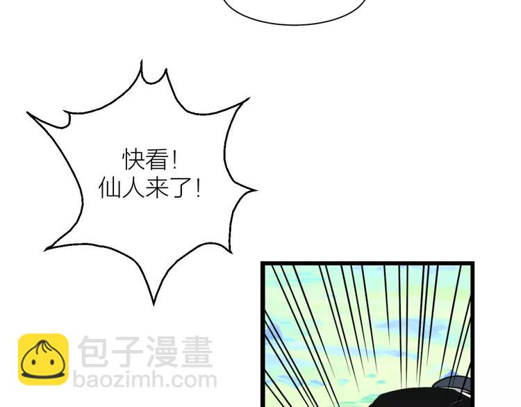 第2话 选仙会26