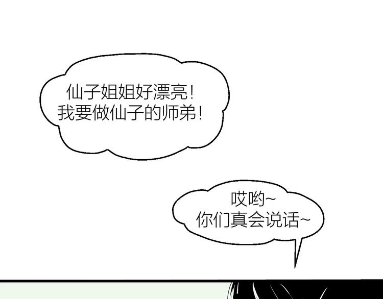 第2话 选仙会36