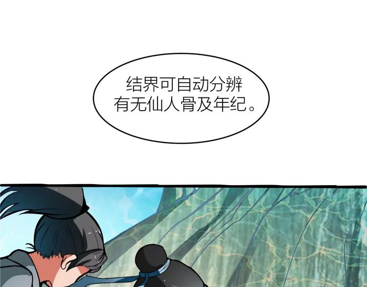第2话 选仙会46