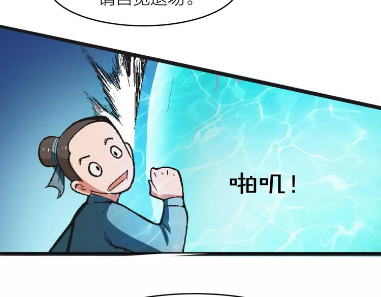 第2话 选仙会48