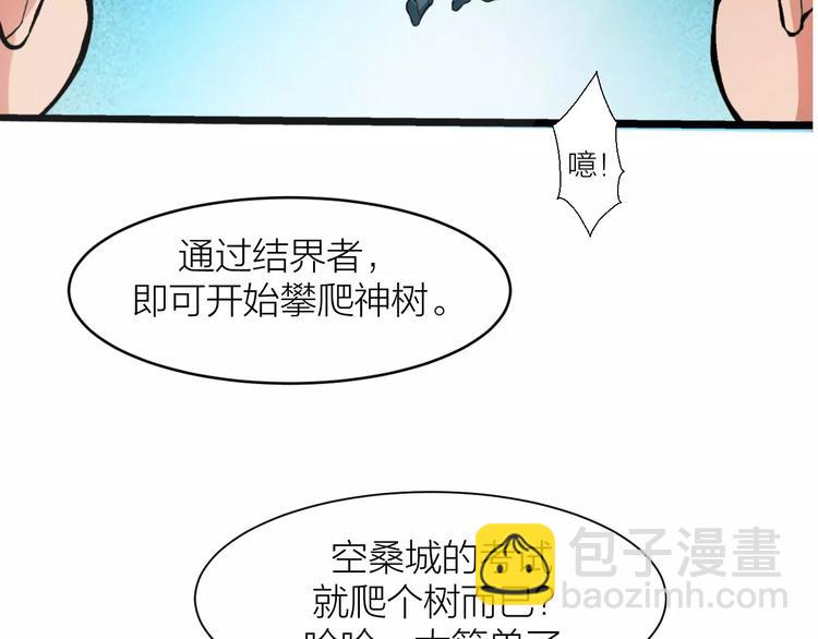 第2话 选仙会54