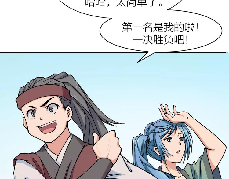 第2话 选仙会55