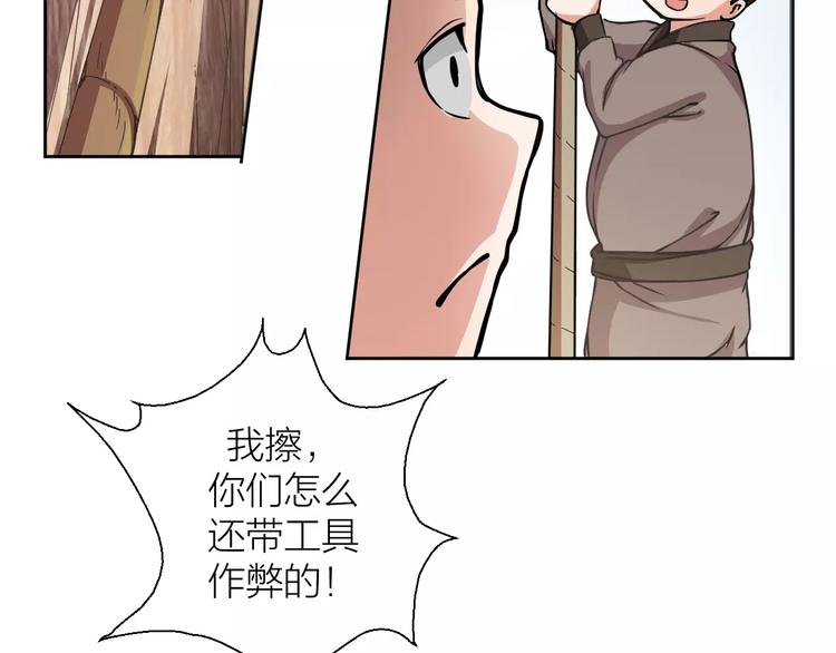 第2话 选仙会59