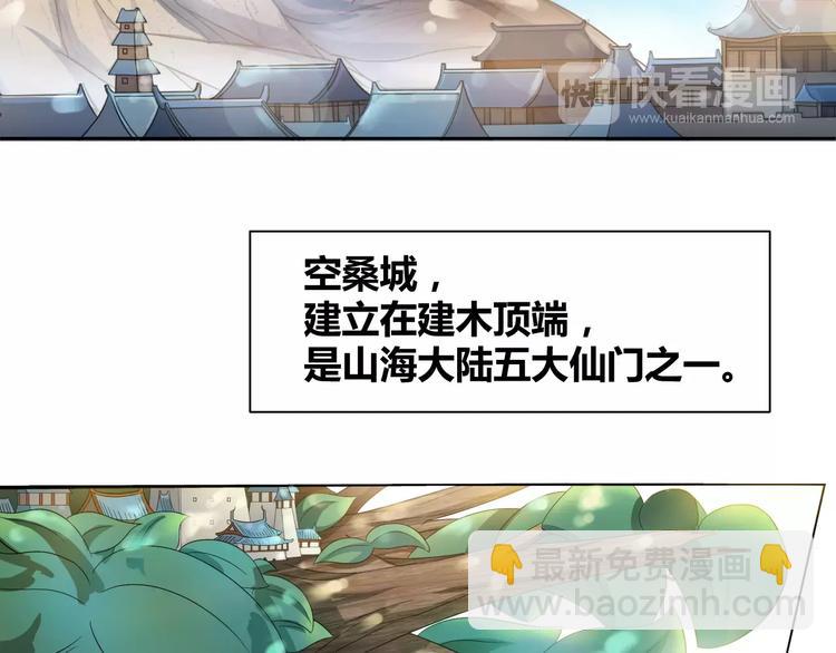 第2话 选仙会6