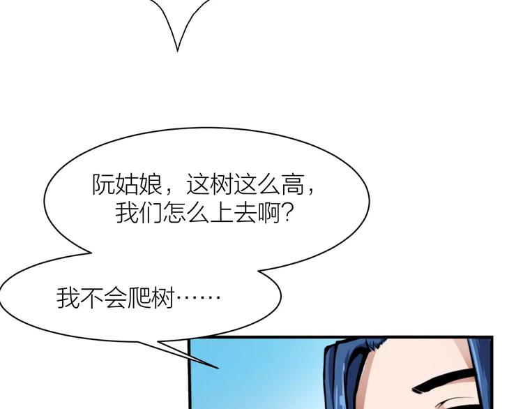 第2话 选仙会60