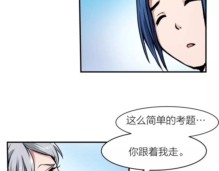 第2话 选仙会61