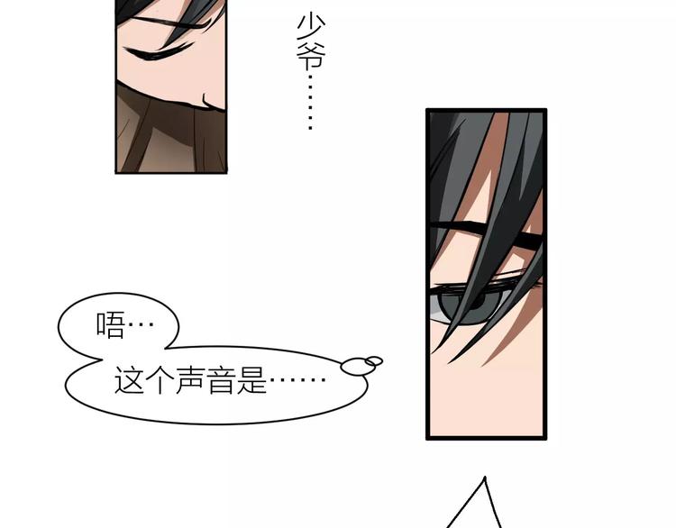 第2话 选仙会70