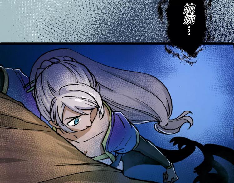 第2话 选仙会80