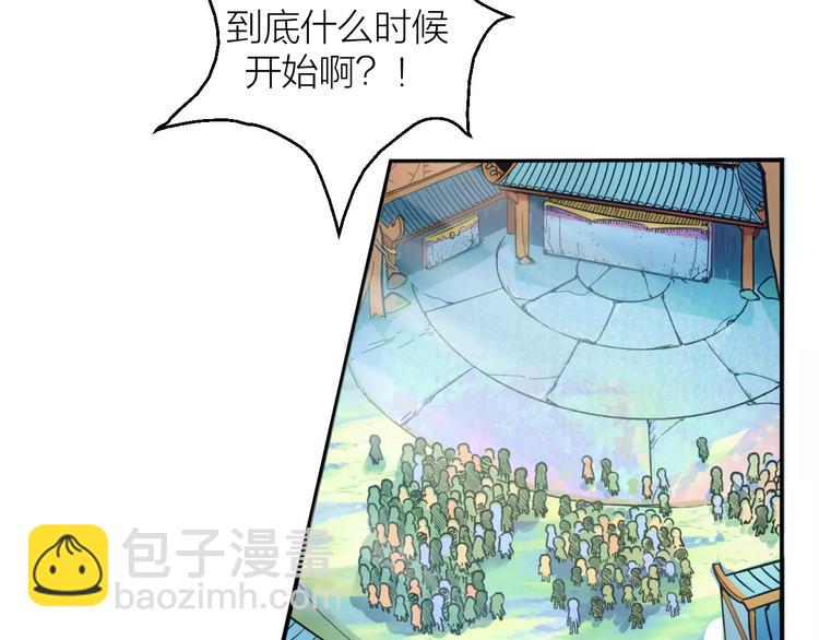 第2话 选仙会9