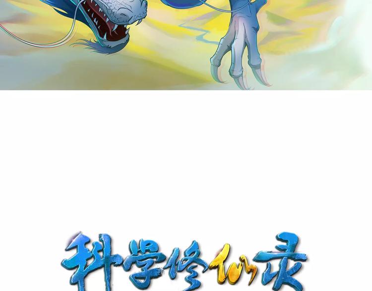 第3话 仙术1
