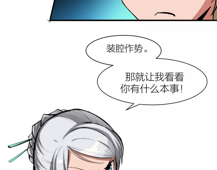 第3话 仙术101