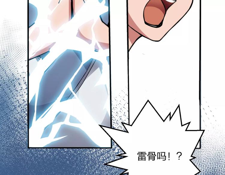 第3话 仙术109