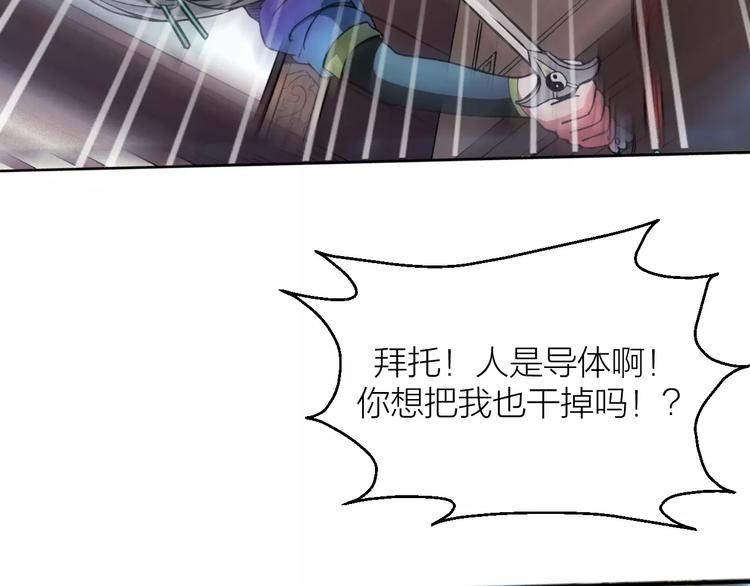 第3话 仙术116