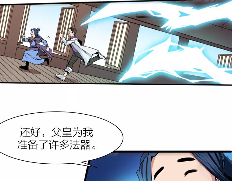 第3话 仙术117