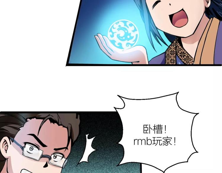 第3话 仙术118