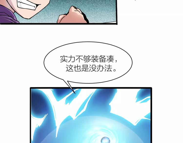 第3话 仙术119