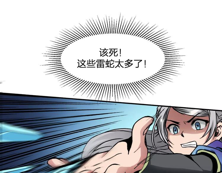 第3话 仙术126