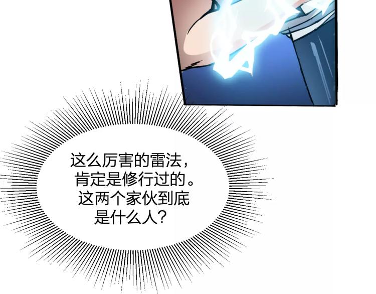 第3话 仙术129